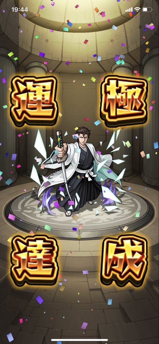 愛染惣右介 ট ইট র অন সন ধ ন 愛染惣右介 ট ইট র অন সন ধ ন