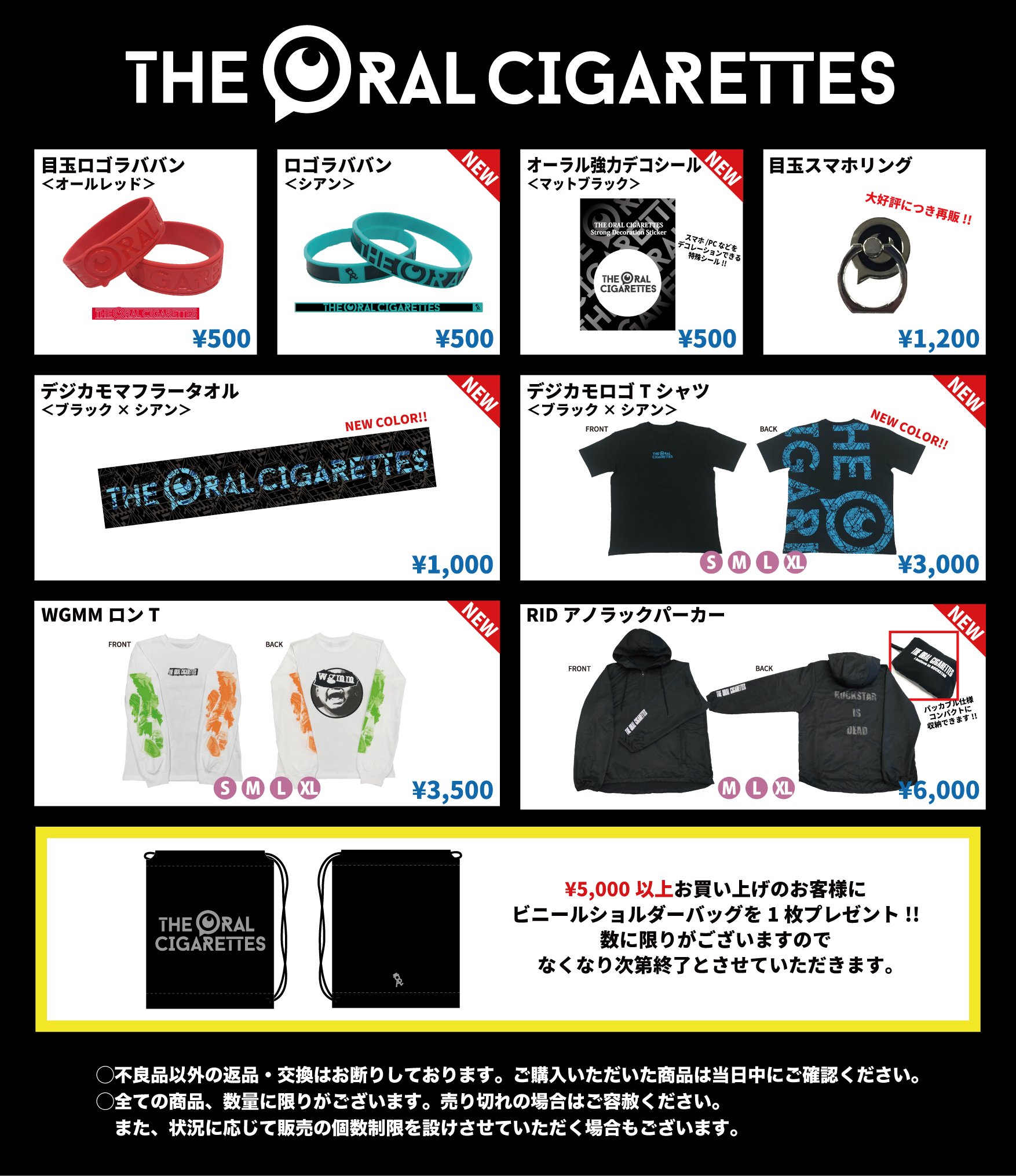 THE ORAL CIGARETTES on X: 