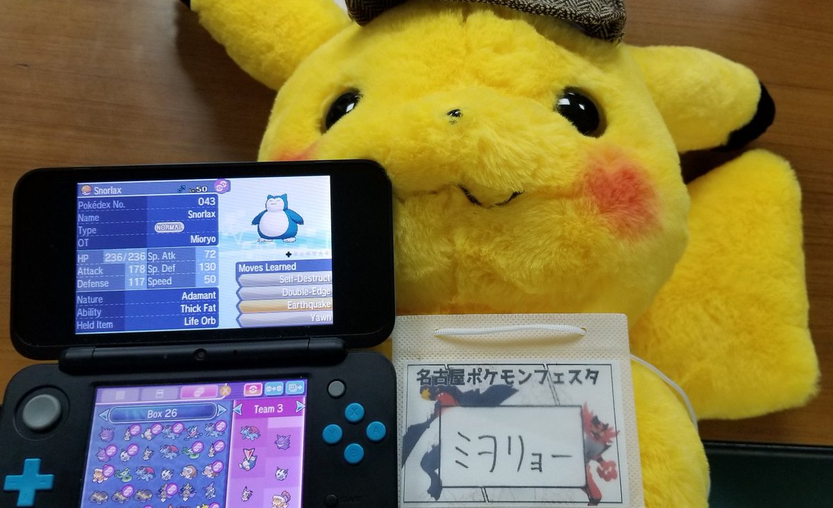 名古屋ポケモンフェスタ 名古屋ポケモンフェスタ