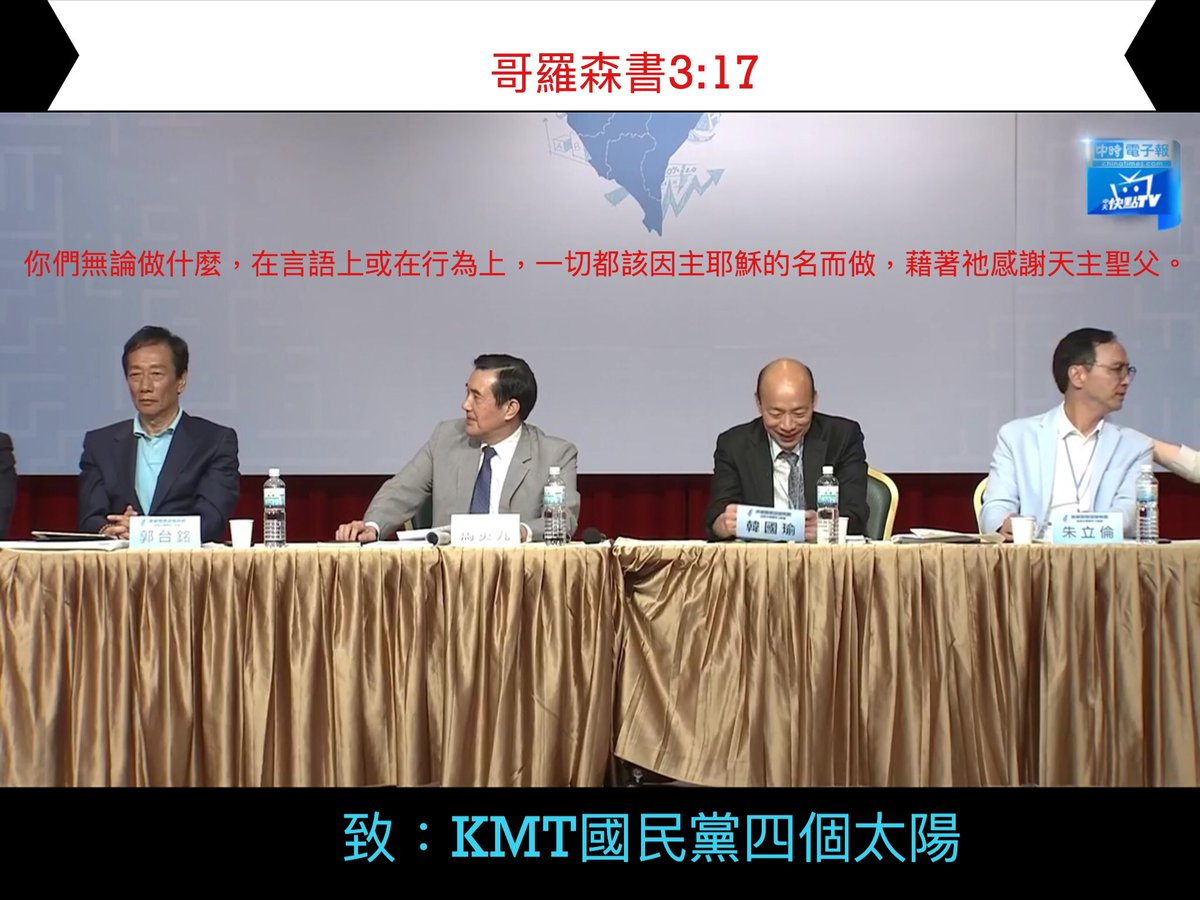 Taiwan Shadow Cabinet on the crossroad.