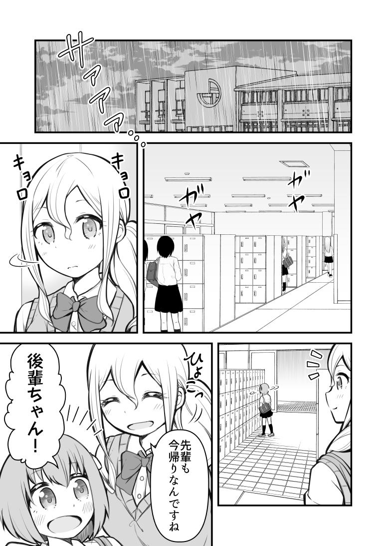 六月、梅雨の日の下校時の百合 