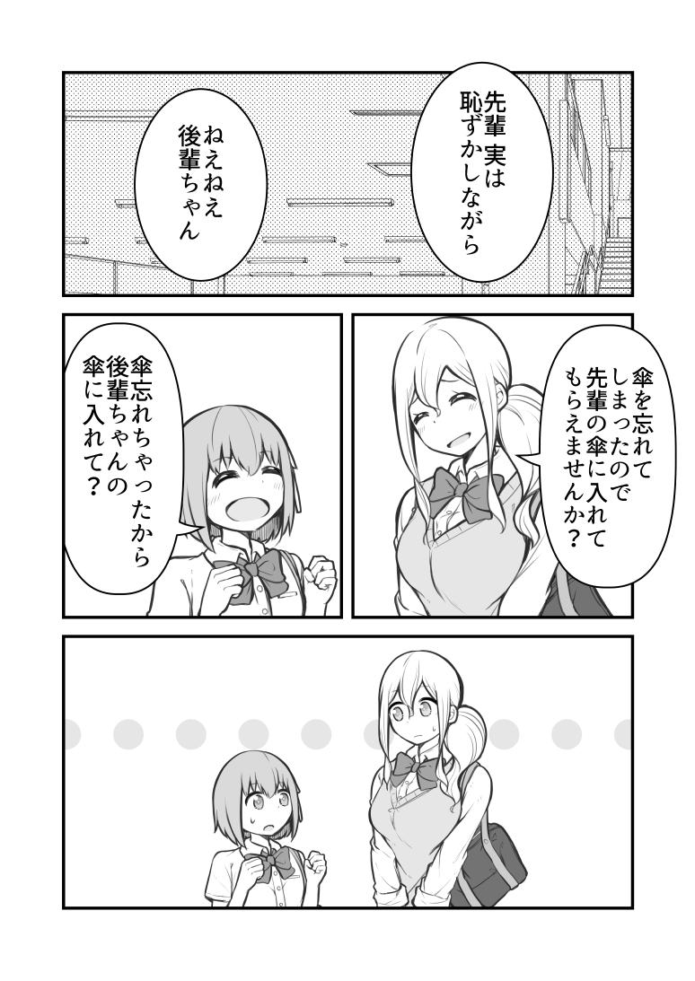 六月、梅雨の日の下校時の百合 