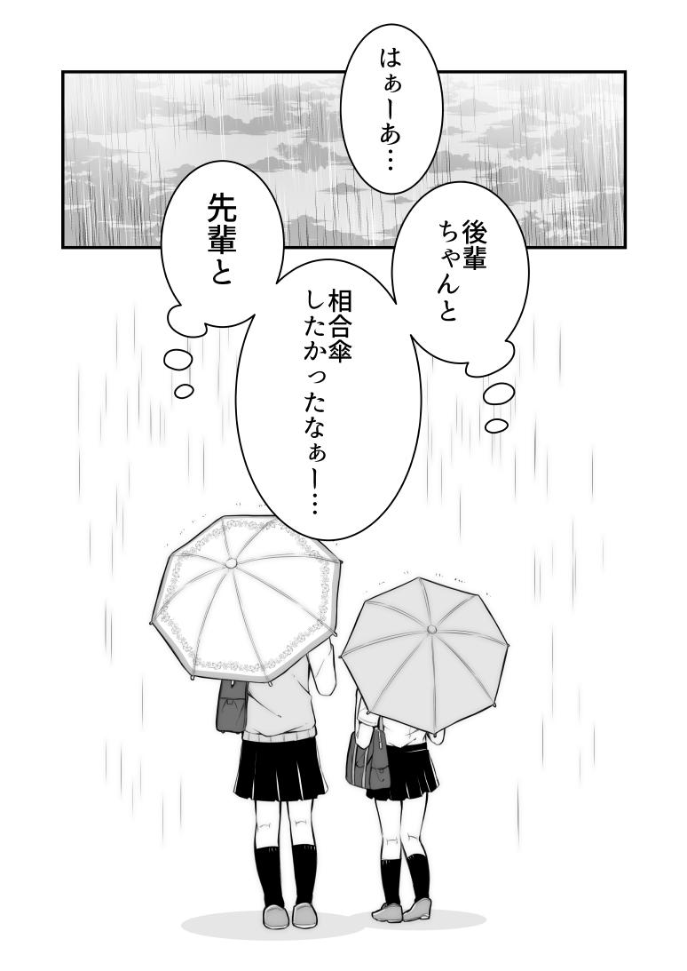 六月、梅雨の日の下校時の百合 