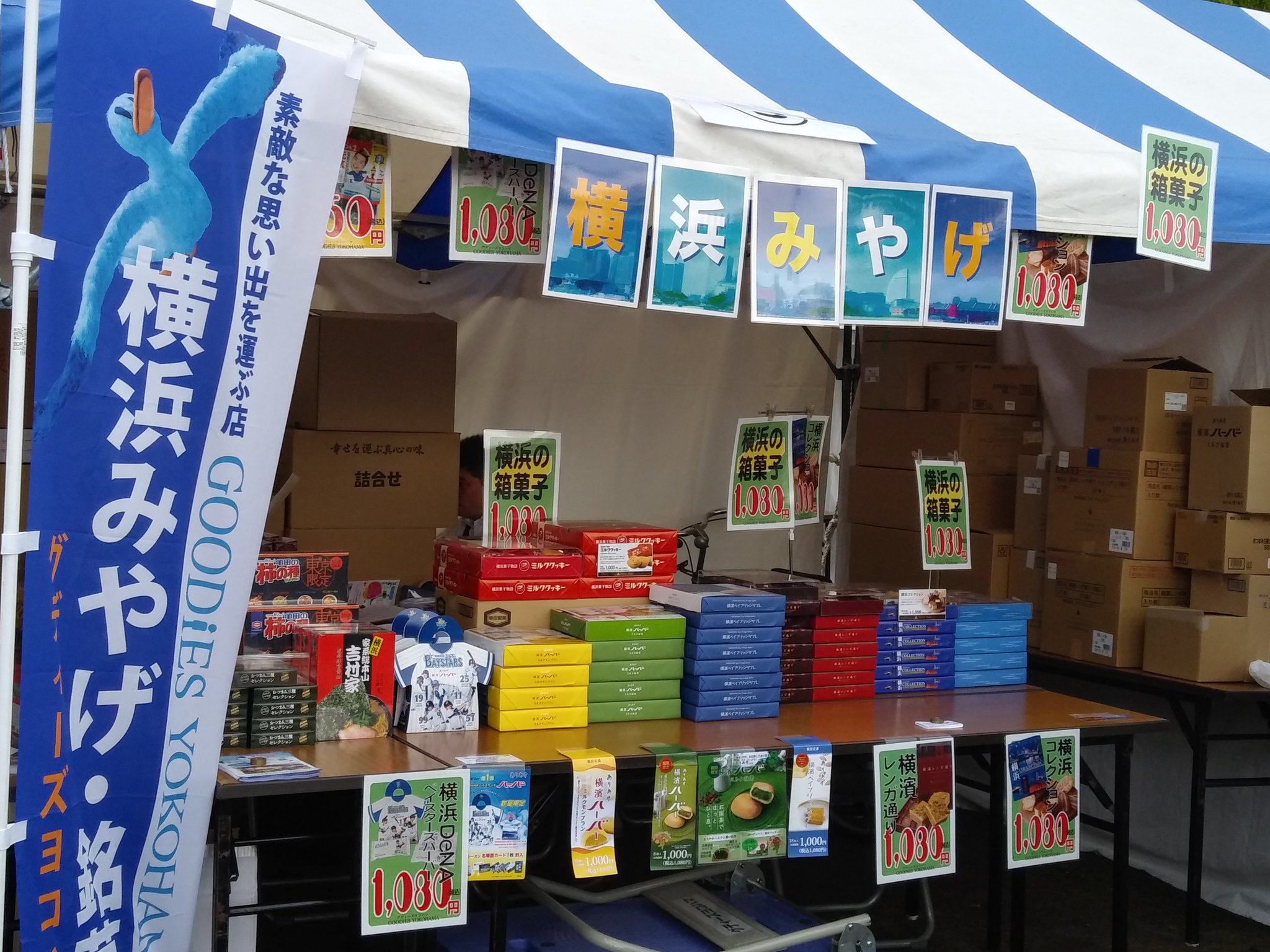 ヨコハマカワイイパーク公式アカウント Yokohama Kawaii Twitter