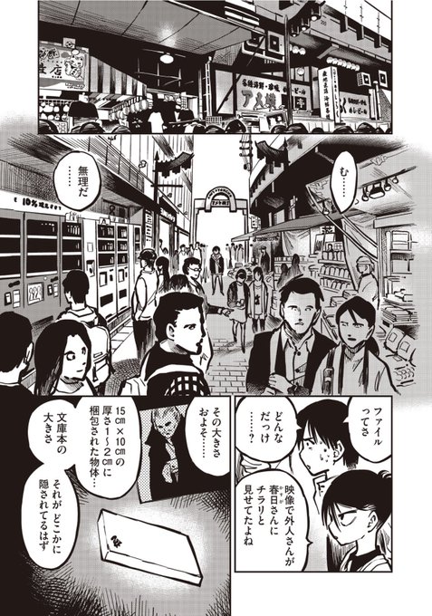 中野 Pisiinu さんのマンガ一覧 64ページ ツイコミ 仮