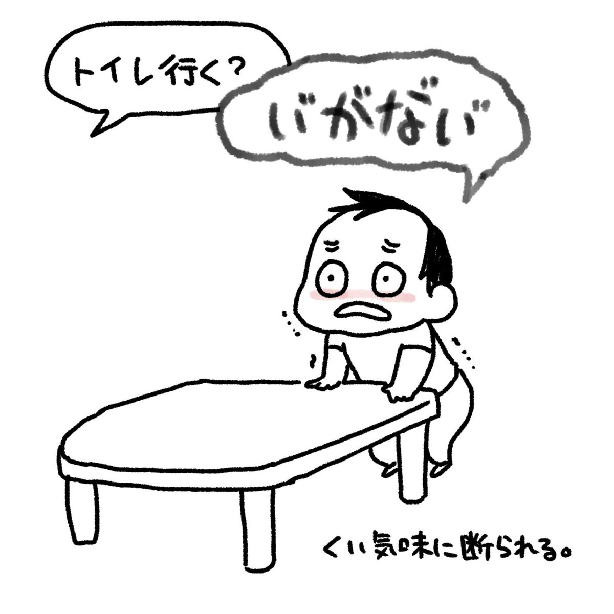 なーたんトイレトレーニング、始動1/2
#育児漫画 #育児日記 #なーたん育児記録 #男の子ママ  #ほぼにちなーたん #トイレトレーニング #トイトレ #なーたんトイトレ 