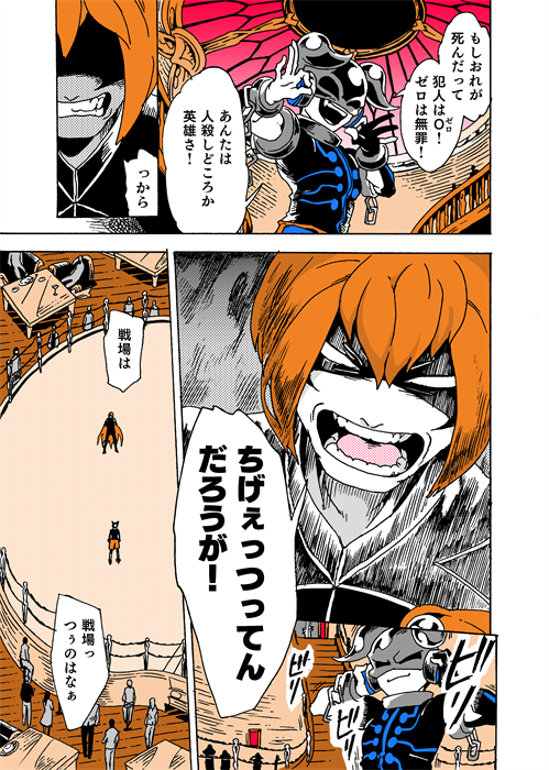 Galeのお熱いラブコールに対してゼロは「ここは戦場じゃねぇから無理だ」と返すという感じで続いております新宿戦です!今回描いても描いても終わらねぇなと思っていたらクソほどページオーバーしており8ツイ分あります。TLジャック御免仕る!29枚一気に投下します! #学生戦争_新宿戦 76 