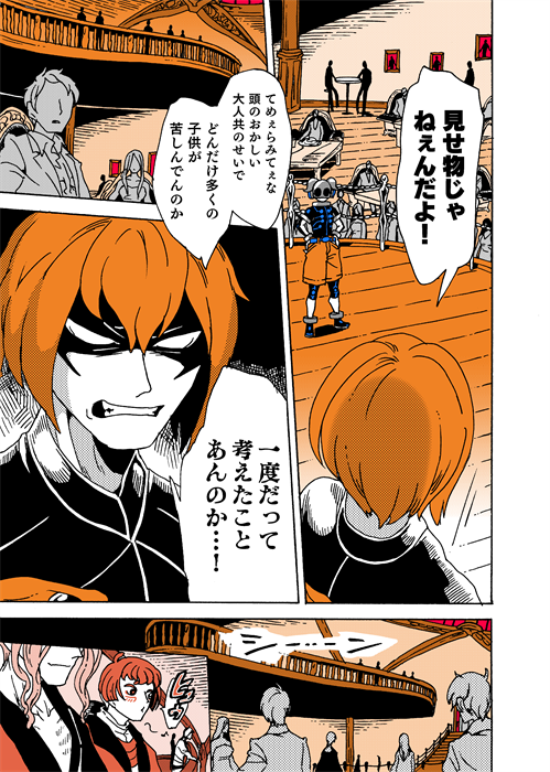本当は平成に間に合わせたかったのですがただのGW特別号になってしまった許せ…!ところで8ツイ分もここに書くことが無いのでなんかこれまでを振り返りがてらポエムを書こうと思います。漫画の方だけ読んで、あわよくば投票してもらえれば私は嬉しいです。 #学生戦争_新宿戦 77 