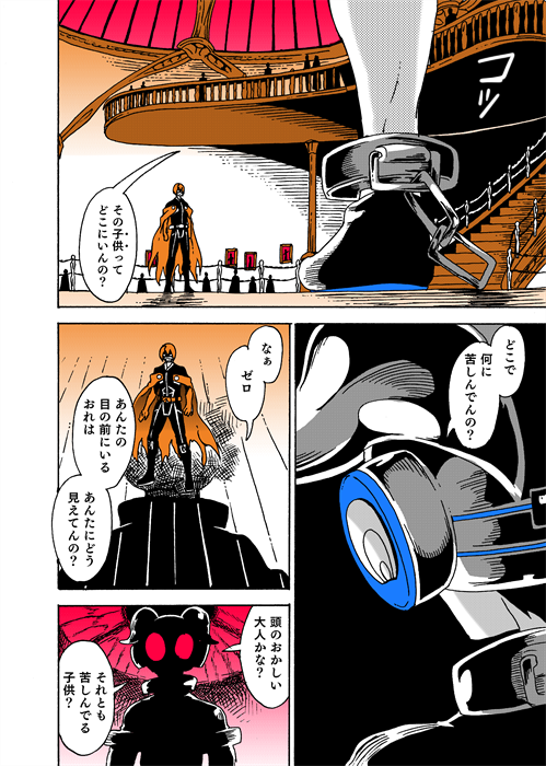 本当は平成に間に合わせたかったのですがただのGW特別号になってしまった許せ…!ところで8ツイ分もここに書くことが無いのでなんかこれまでを振り返りがてらポエムを書こうと思います。漫画の方だけ読んで、あわよくば投票してもらえれば私は嬉しいです。 #学生戦争_新宿戦 77 