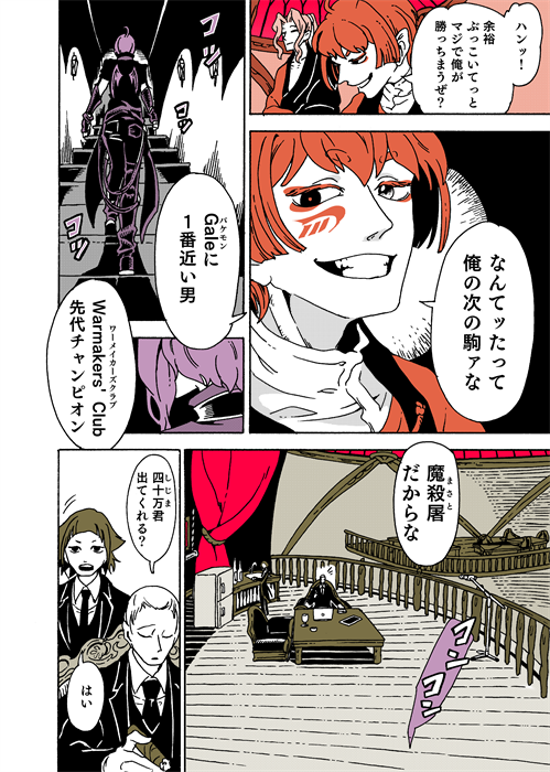 一人で作ってたら「1ページ先の展開すら不明」なんて状態にならないですからね…!アンケで展開させていくって作り方を一番楽しんでるのは私なんですよ。ちなみにアンケで展開させるというのは何人かキャラをお借りしている殿先生という方が小説でやっていたのをパクりました。 #学生戦争_新宿戦 82 