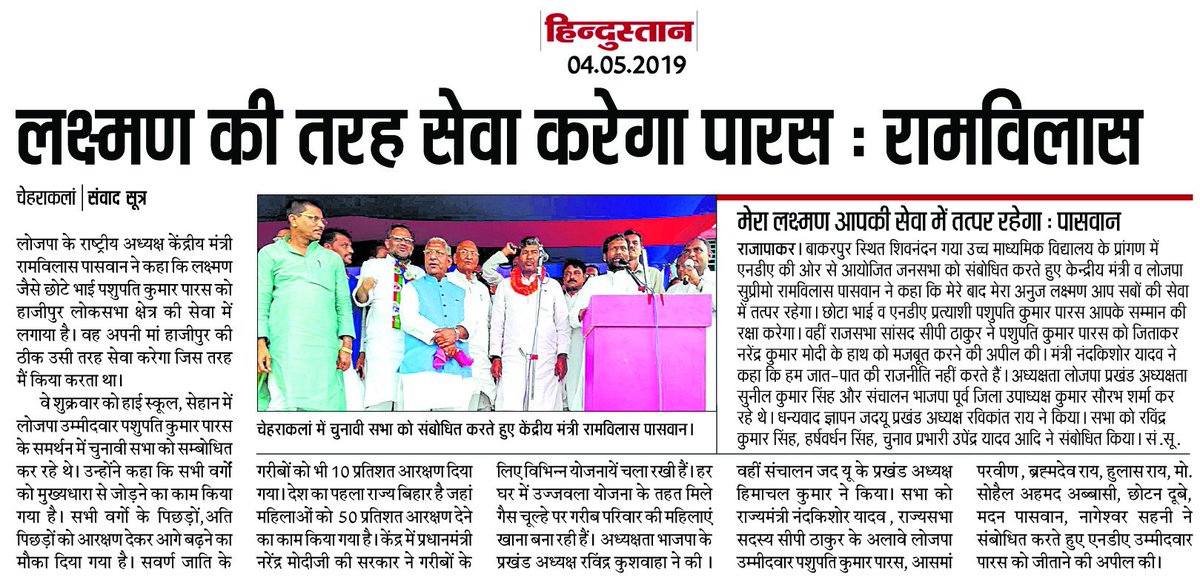 nkishoreyadav's tweet image. विपक्षी पार्टी मोदी हटाने का नारा देती है...

(हाजीपुर-संस्करण)

#ModiJahanVikasWahan #DeshBoleModiPhirSe #ModiMeinHaiDum #Bihar #PhirEkBaarModiSarkar