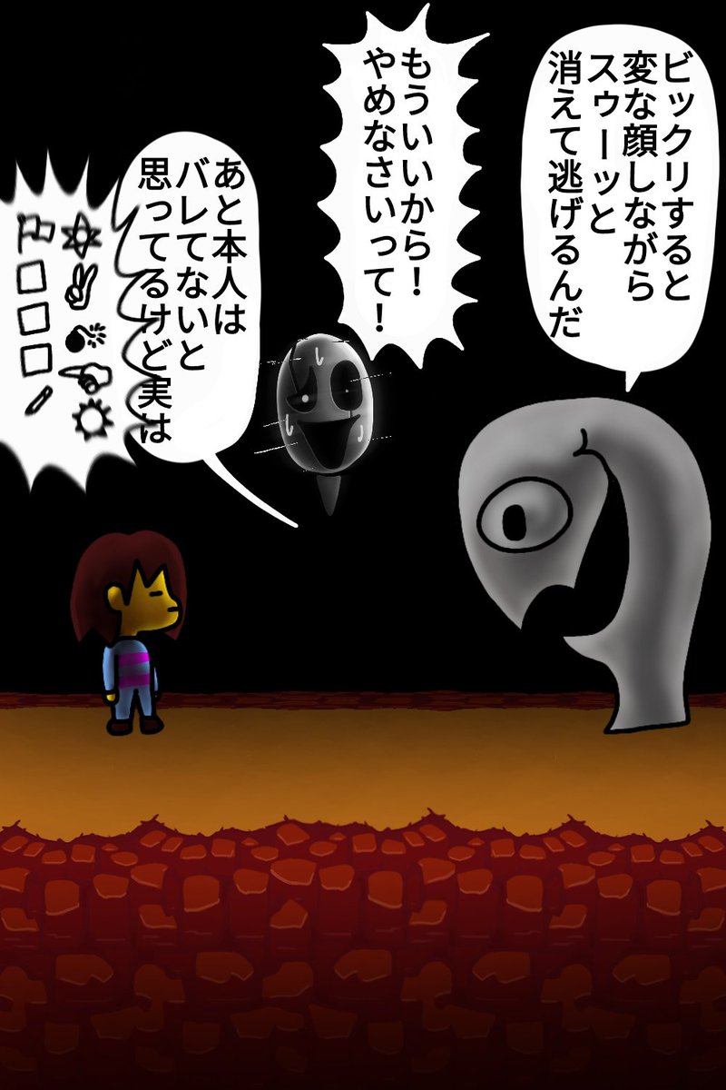 ウワサ話
#UNDERTALE #絵 #イラスト #お絵描き #落書き 