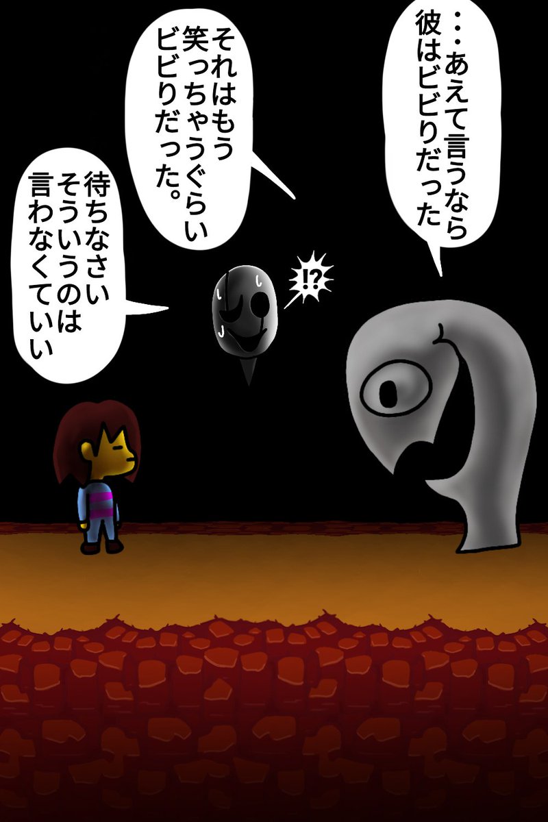 ウワサ話
#UNDERTALE #絵 #イラスト #お絵描き #落書き 