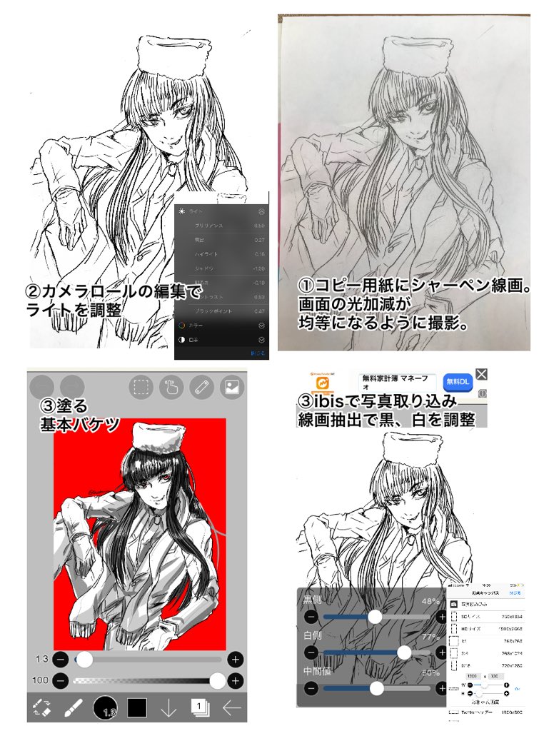 アナログ線画、デジタル塗りでいつもこんな感じに描いてます。 