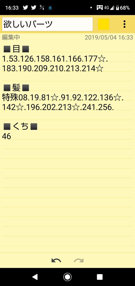 つぐmeパーツ つぐmeパーツ