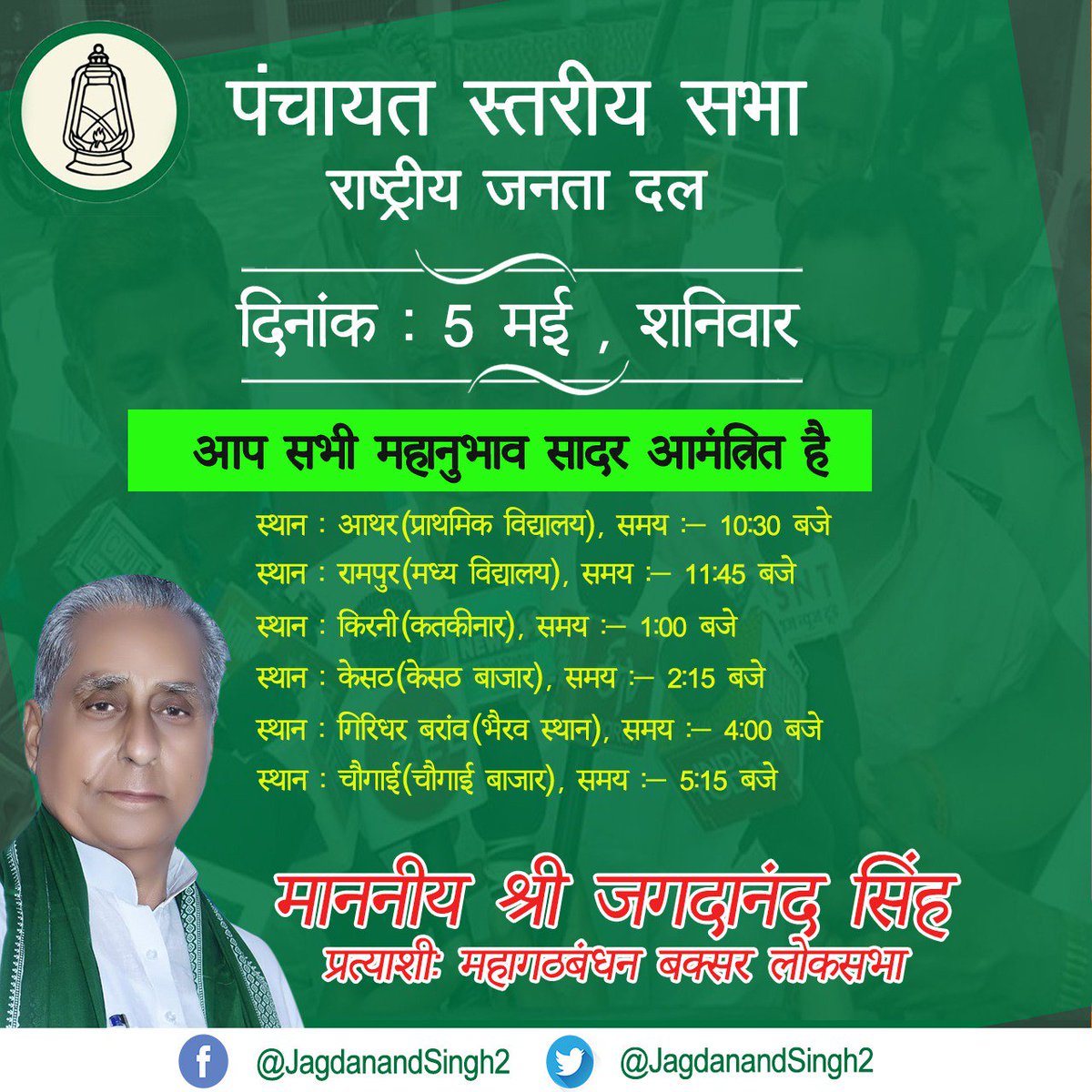 आपसभी का इंतजार रहेगा आइयेगा जरूर..