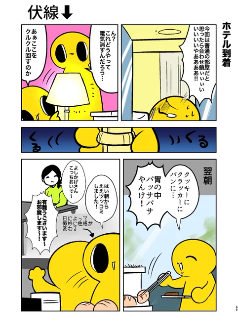 旅先でめっちゃ仲良くなって連絡先まで交換したのに、普段が連絡不精すぎて結果そのあと連絡取れない系コミュ障なんだけど…わかる？ 