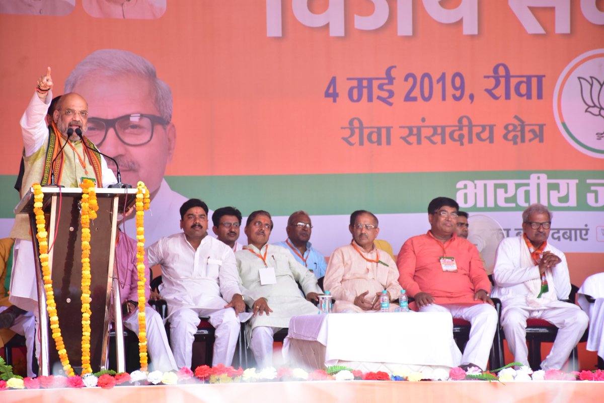 Janardan_BJP's tweet photo. मा० राष्ट्रीय अध्यक्ष श्री अमित शाह जी ने गोविंदगढ़ (रीवा) की सभा को सम्बोधित किया। #AmitShahInRewa https://t.co/4oTRYV4hA9