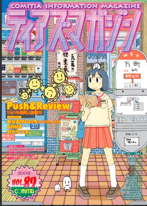 51 割引 あらゐけいいち ヒマラヤイルカ 同人誌 City 創作漫画 マンガ コミック ヘルベチカスタンダード Helvetica 希少 Standard 日常 Colonia06 De