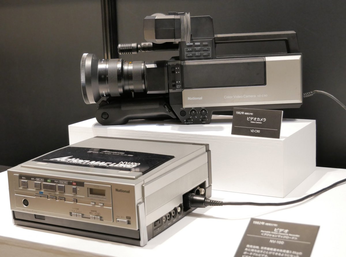 80年代前半の民生用ビデオカメラ(VHS)は大きかったけど、80年代後半に