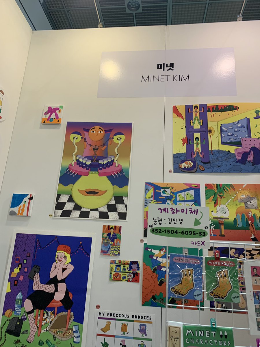 미고님도있었러..베리굿즈