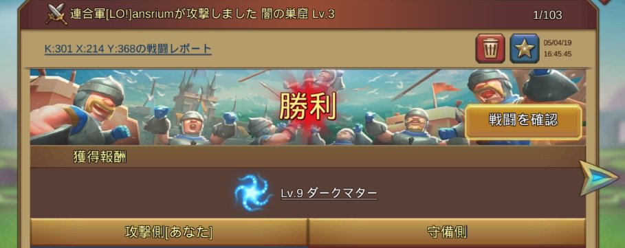 ローモバ 巣窟 ロードモバイル ローモバ 攻略 解析