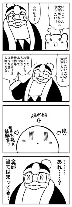 カービィ4コマ を含むマンガ一覧 リツイート順 27ページ ツイコミ 仮 カービィ4コマ を含むマンガ一覧 リツイート順 27ページ ツイコミ 仮