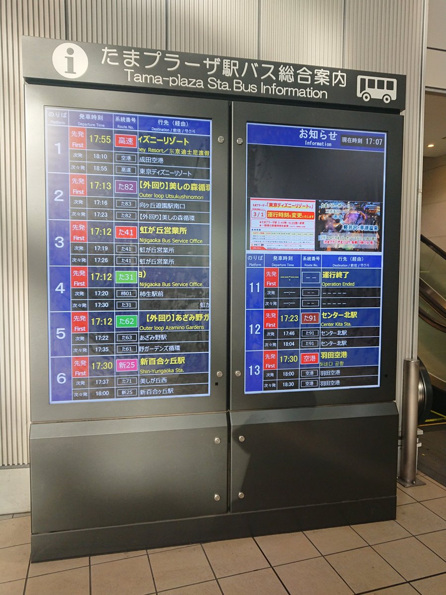 北天 幻龍 たまプラーザ駅北口バスターミナル 地上にはデジタルサイネージがあるが 乗り場案内図が表示されてない 地下は時刻表とタテバスを意識した感の路線図はあれど デジタルサイネージはない かゆいところに手が届かないもどかしさ 乗り場は