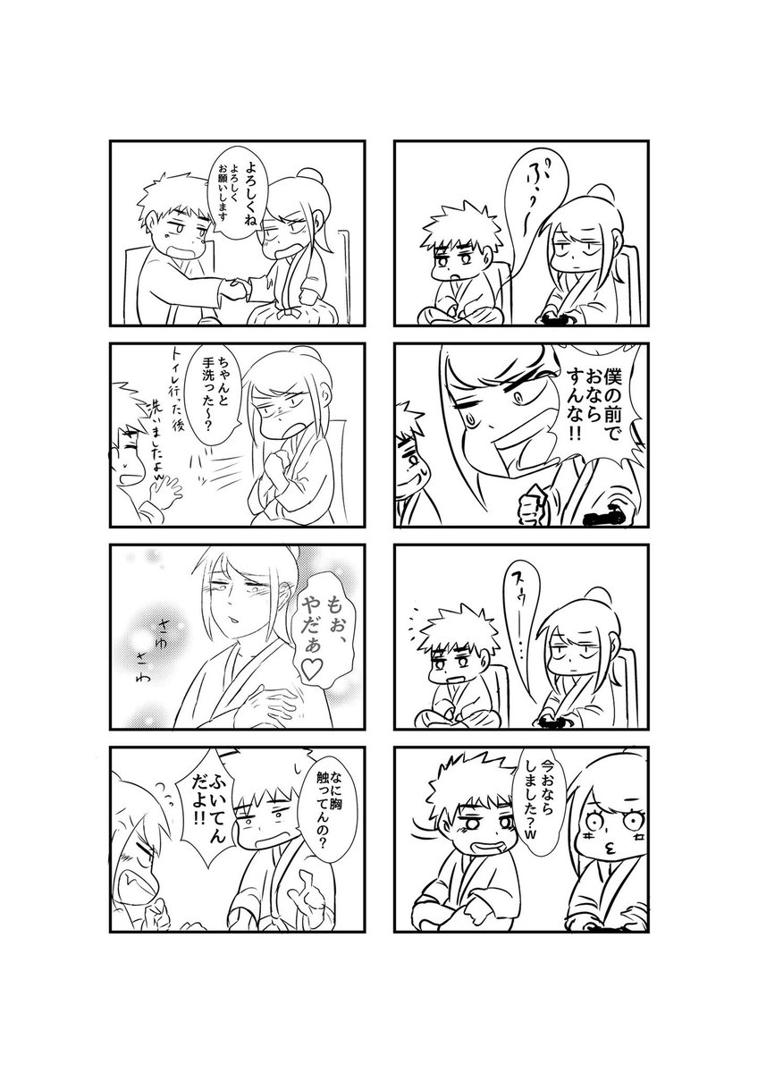 幕末志士四コマ#4
幕末生で面白いところを漫画にしてます。
#幕末志士 