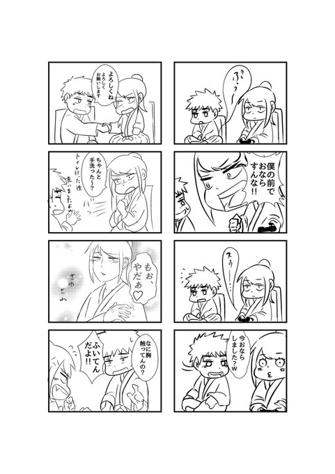 幕末志士 を含むマンガ一覧 ツイコミ 仮 幕末志士 を含むマンガ一覧 ツイコミ 仮