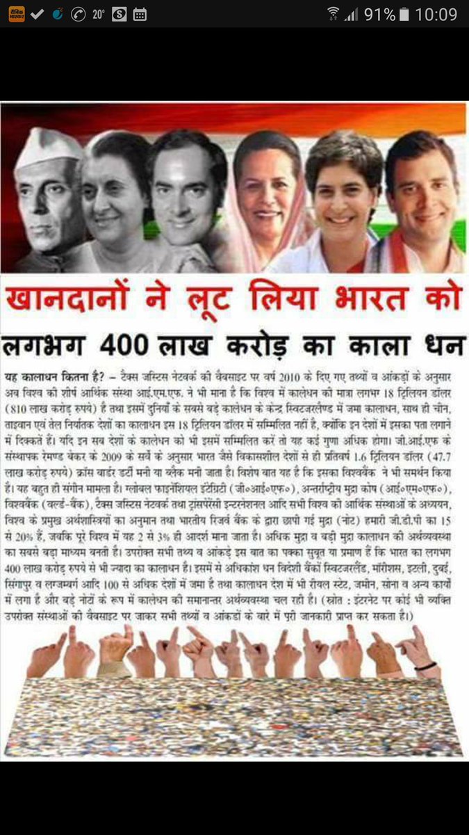 SudhirArora555's tweet image. मेरे देश को अपनो ने हि लूटा;गैरों मै कहाँ दम था ;रक्षक हि बक्शक बन गये;देश तो बरबाद होना हि था.#supportmodiji