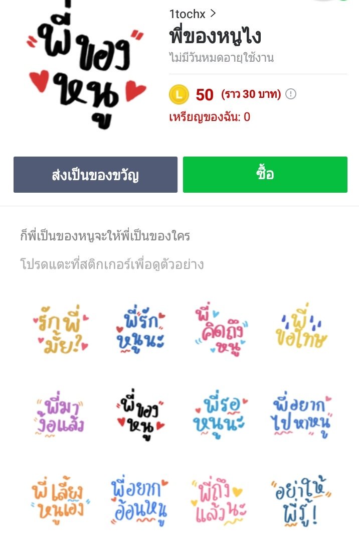 คฟน tweet media