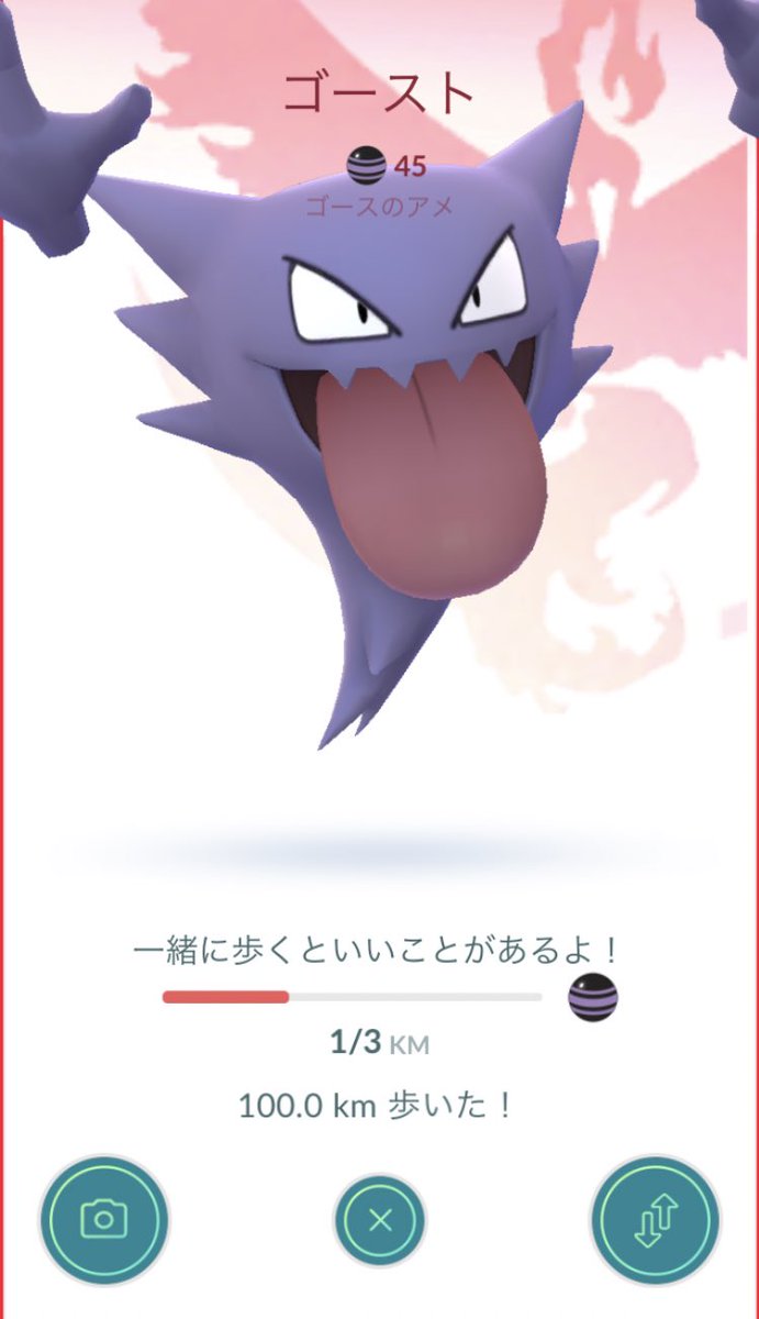 ピカブイ ゴース 最高のイラストと図面