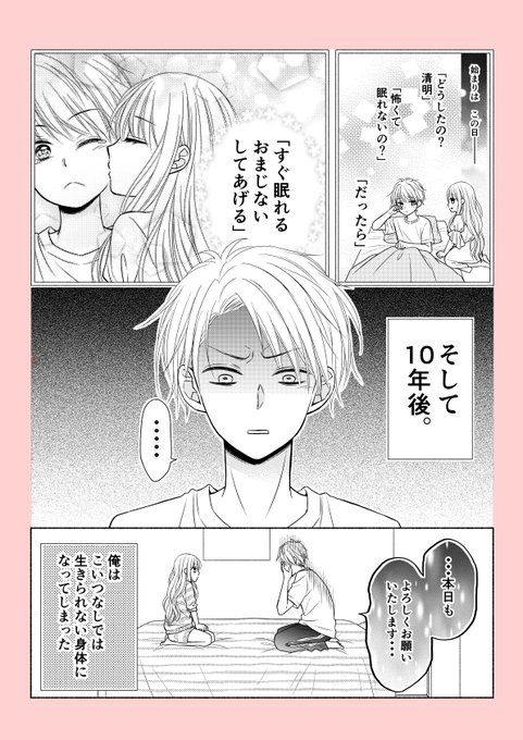 【ほっぺにチューされないと眠れないヤンキーの話】
#創作漫画 #創作男女 