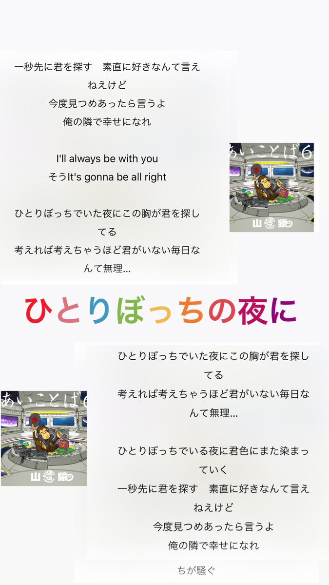 ひとりぼっちの夜に