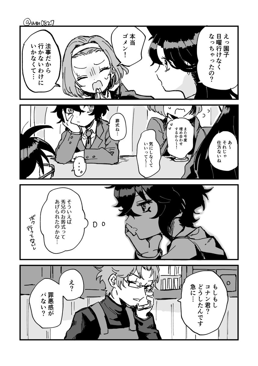 スパコミ三日目おつかれさまでした!早急にいろいろなくなってしまいすみませんでした…。こちら今日無配してた真純漫画3本+おまけらくがきです!お手に取ってくださった方、遊びに来てくださった方、ありがとうございました~✨🙏💗