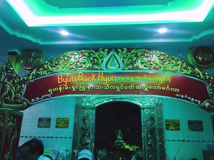VamLynn1's tweet photo. Today.. 5.5.2019
The donation of Myanmar Eri for EXO Baekhyun's birthday
Many Myanmar Eri donated
to participate this. 
Finally,  they did it cause loves to Byun Baekhyun💛

# Photos credit to all donation's
organizers💛
@weareoneEXO
@B_hundred_Hyun
#MyanmarEri
#MyanmarEXOL https://t.co/HAZZqTNicz