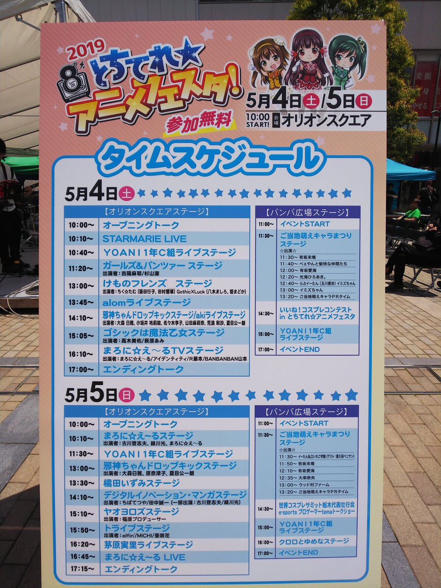 とちてれアニメフェスタ19で けものフレンズ 四角 爆誕 Togetter とちてれアニメフェスタ19で けものフレンズ 四角 爆誕 Togetter