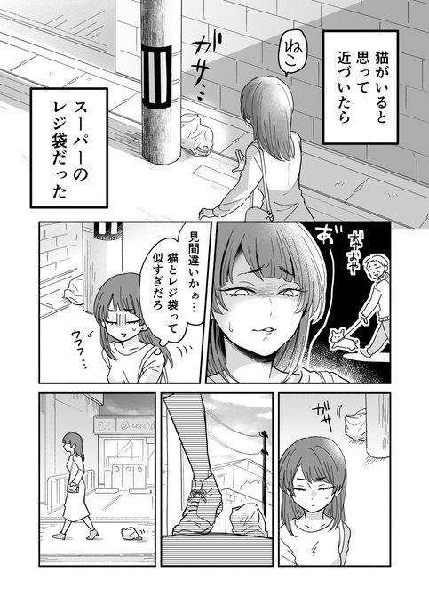 【創作】レジ袋猫と猫好き女子 #創作漫画 
