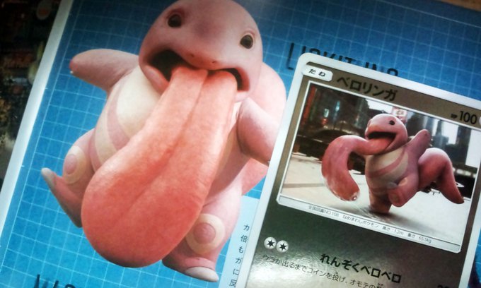 名探偵ピカチュウのtwitterイラスト検索結果 古い順