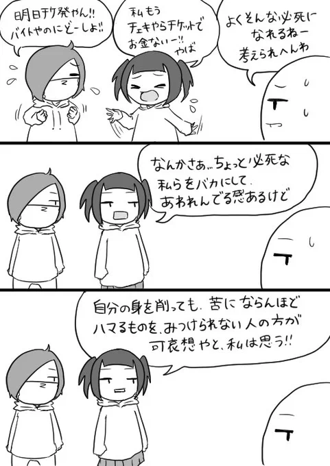 改めまして妹がバンギャです☆140 