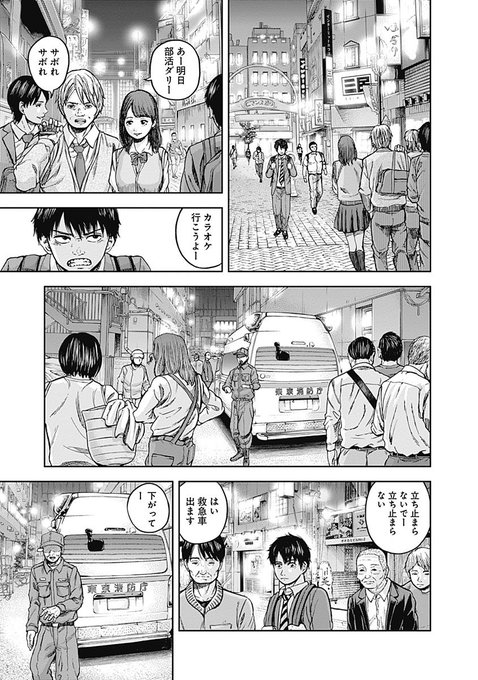 13/16 笠原 真樹 さんのマンガ ツイコミ(仮)