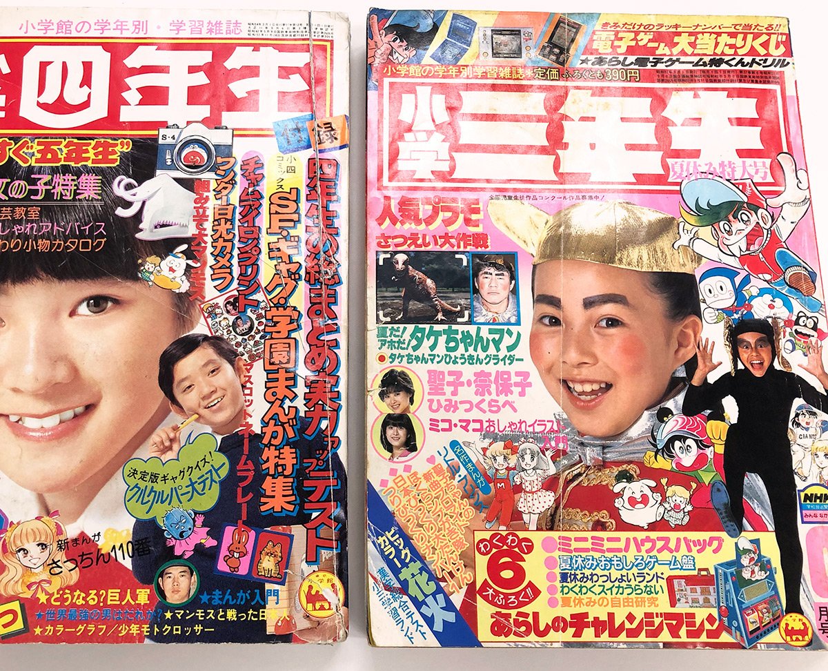 森川嘉一郎 على تويتر 昔の学年誌を見ていると 70年代のふろくは日光カメラや恐竜 マンモスのペーパークラフトが多かったのが 80年代にはゲーム機のペーパークラフトが増えている