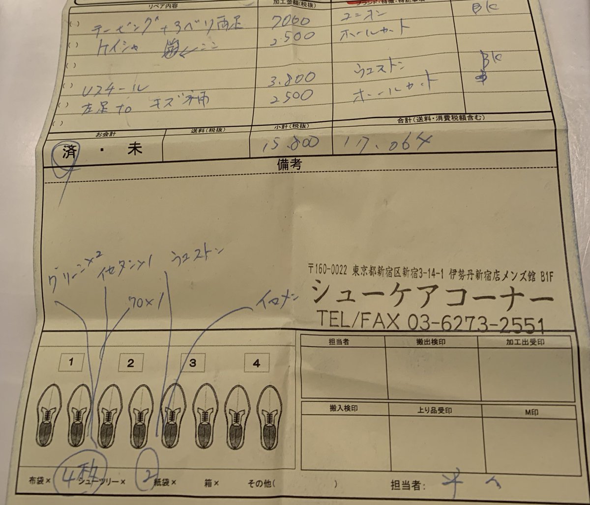 ウェストン Twitter Search