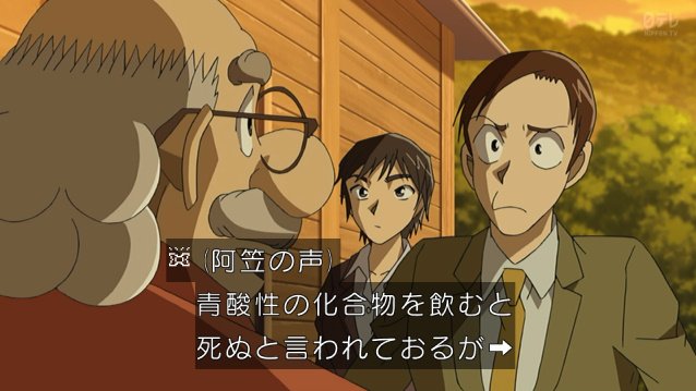 青酸カリで死ぬ原理を詳しく教えてくれる Conan 話題の画像がわかるサイト