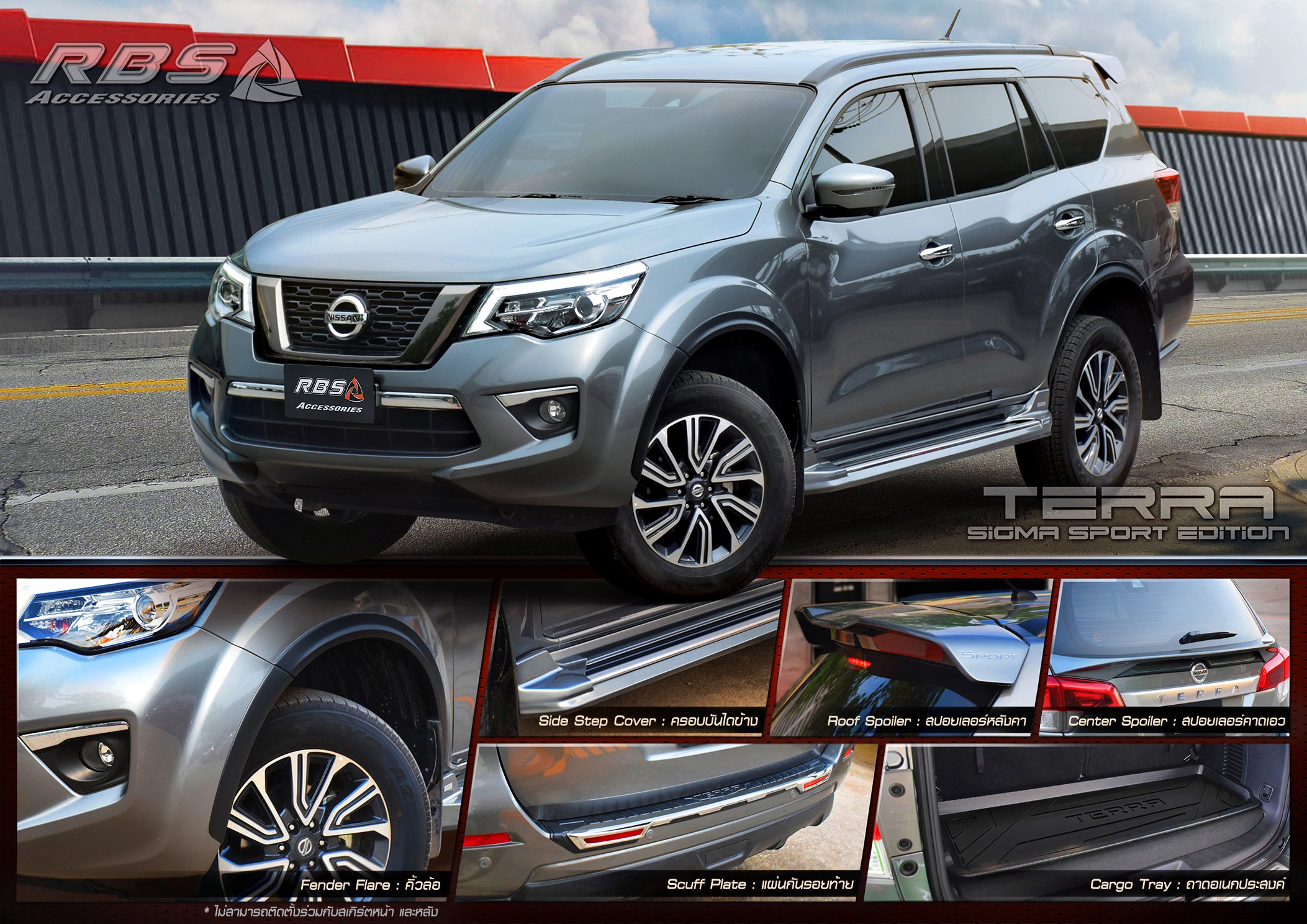 Nissan shop terra accessories