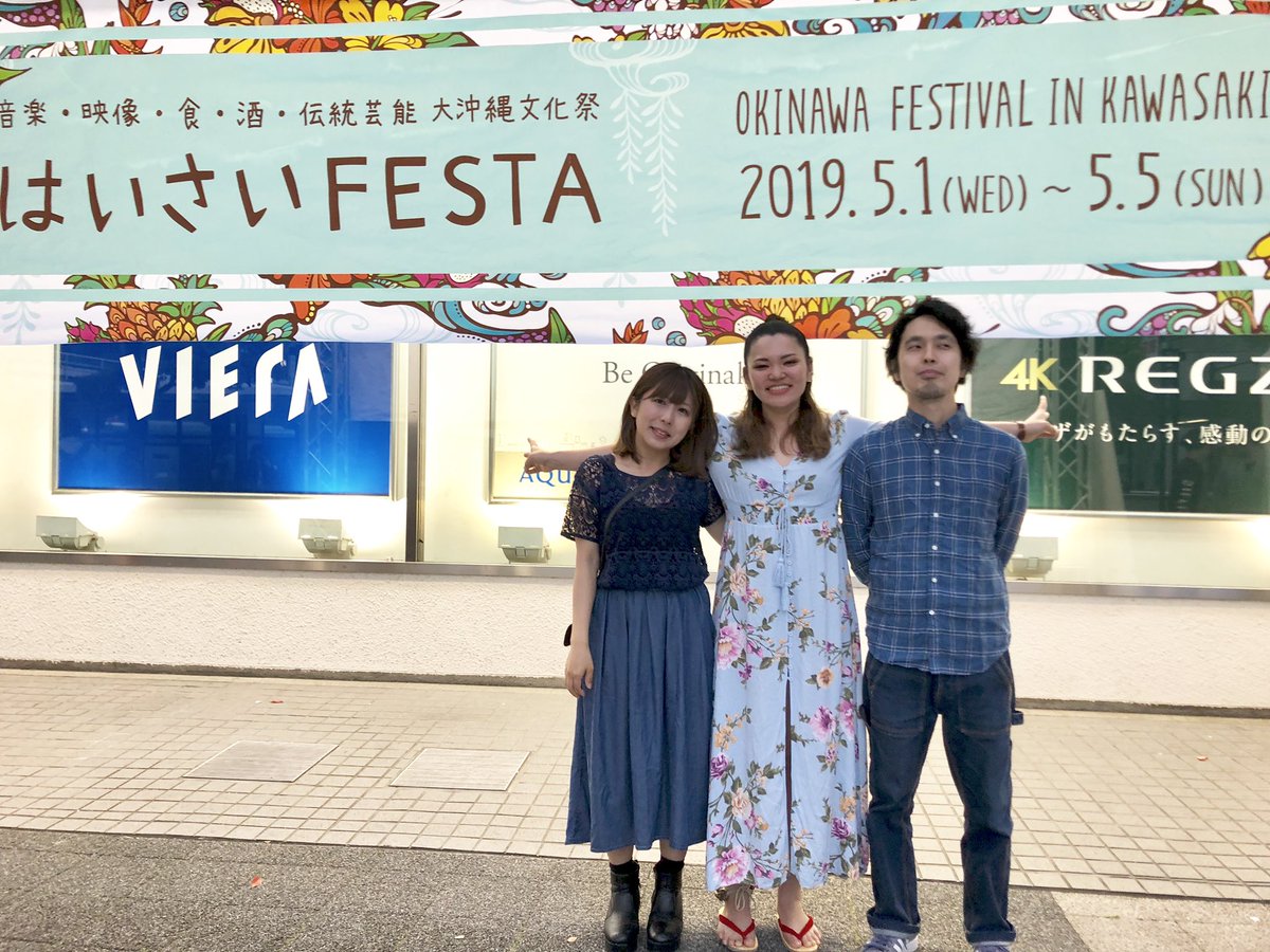 mirei_084's tweet photo. #はいさいFESTA 1日目無事に終了しました！
明日もげんきに #LisaOki サポートで3ステージ出演します！(屋外フリーライブ🆓)
ぜひぜひお越しください🍺

https://t.co/uGNtVatMyY
#川崎 #沖縄 #三線 #はいさいフェスタ https://t.co/1G1K33s6i9