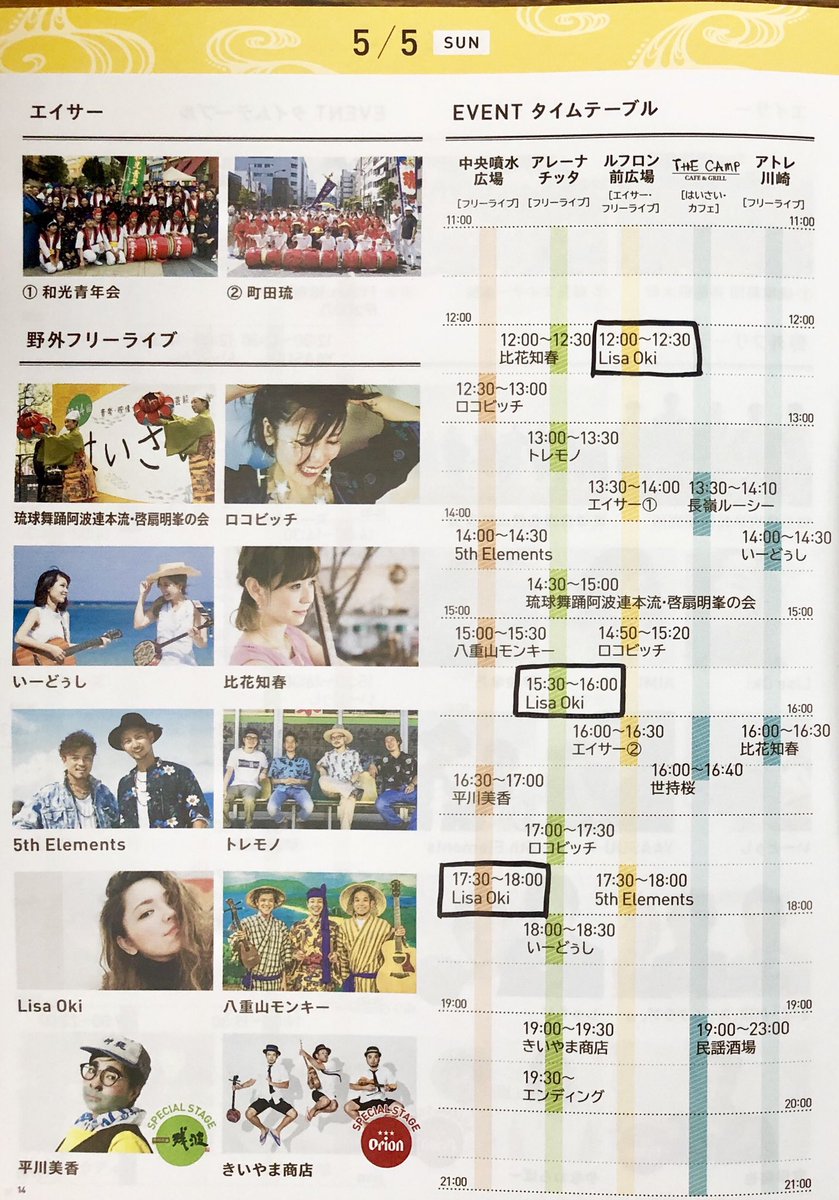 mirei_084's tweet photo. #はいさいFESTA 1日目無事に終了しました！
明日もげんきに #LisaOki サポートで3ステージ出演します！(屋外フリーライブ🆓)
ぜひぜひお越しください🍺

https://t.co/uGNtVatMyY
#川崎 #沖縄 #三線 #はいさいフェスタ https://t.co/1G1K33s6i9