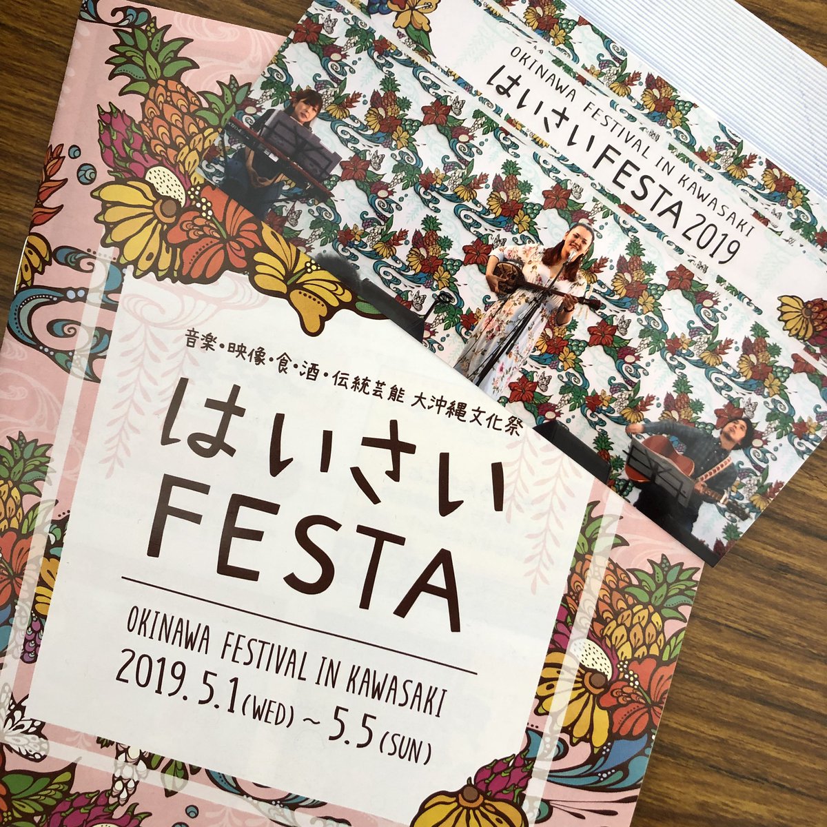 mirei_084's tweet photo. #はいさいFESTA 1日目無事に終了しました！
明日もげんきに #LisaOki サポートで3ステージ出演します！(屋外フリーライブ🆓)
ぜひぜひお越しください🍺

https://t.co/uGNtVatMyY
#川崎 #沖縄 #三線 #はいさいフェスタ https://t.co/1G1K33s6i9