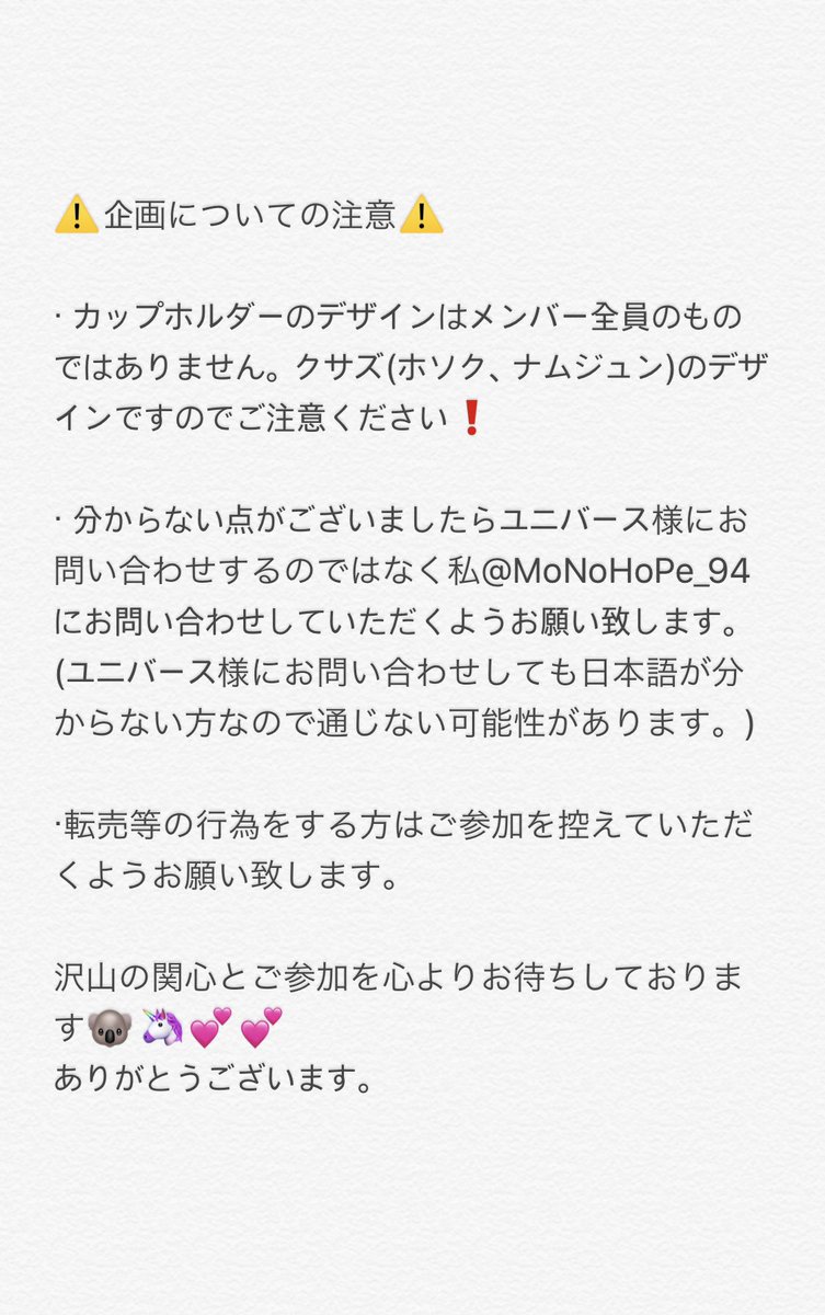 Chom Close 予告 Bts デビュー6周年を記念し 6月8 13日に日本のカフェにてカップホルダーのイベントを進行する予定です カフェは東京 大阪の2ヶ所で行います 画像一枚目の注意書きをよくお読みください 詳しい場所や数量は追って Chom Close 予告 Bts デビュー6周年を記念し 6月8 13日に日本のカフェにてカップホルダーのイベントを進行する予定です カフェは東京 大阪の2ヶ所で行います 画像一枚目の注意書きをよくお読みください 詳しい場所や数量は追って